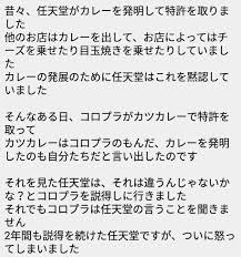 Последние твиты от ケイン・ヤリスギ「♂」 (@kein_yarisugi). ãŠãƒã‚«ãªç§ã§ã‚‚ã‚ã‹ã£ãŸä»»å¤©å ‚ãŒã‚³ãƒ­ãƒ—ãƒ©ã‚'è¨´ãˆã‚‹ã«è‡³ã£ãŸçµŒç·¯