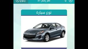 حل لغز شعار من 6 حروف عبر موقع فكرة fekera.com، يواجه البعض من محبي العاب الالغاز صعوبة في حل بعض الاسئلة لذا يلجئون الى البحث عبر محركات البحث عن حل تلك الالغاز حتى يتجاوزوا هذه المرحلة وينتقلوا للتي تليها، وهناك نوع اسئلة. Ù†ÙˆØ¹ Ø³ÙŠØ§Ø±Ø© 5 Ø§Ø­Ø±Ù Ø­Ù„ ÙˆØµÙ„Ø© ÙƒÙ„Ù…Ø§Øª Ù…ØªÙ‚Ø§Ø·Ø¹Ø© Youtube