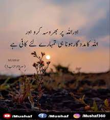 Pin On Allah