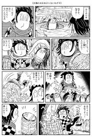 猫間川よしを コミケ1日目 土 南ミ01b on twitter 漫画 コマ 面白い漫画 妖怪 イラスト