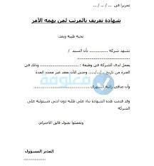 Aalma anny mthsl aal shhad mlahth ma aalykm ala aaaad syagh. ÙÙ‡Ø¯ ÙŠØ±Ø¬Ù‰ ØªØ£ÙƒÙŠØ¯ ØªÙ†Ø§Ø²Ù„ ØµÙŠØºØ© ÙƒØªØ§Ø¨Ø© Ø´Ù‡Ø§Ø¯Ø© Ø±Ø§ØªØ¨ Smell Memory Net