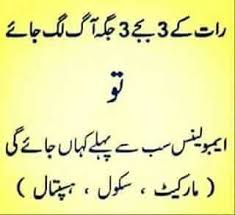 Rain jokes bulbul pk funny urdu jokes funny english jokes. Funny Jokes Urdu And English Home Facebook