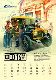 Artstation Stt Calendar 2016 Denis Kornev Calendar Antique Cars Artwork