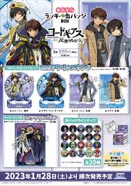 コード ギアス まとめ