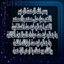 اللهم بلغنا رمضان شهر رمضان المبارك شارك اصدقائك لتكسب الحسنات في هذا الشهر الكريم من تطبيق دعاء رمضان حيث ان التطبيق يحتوي على دعاء رمضان مكتوب. ØªØ¹Ø±Ù Ø¹Ù„ÙŠ Ø¯Ø¹Ø§Ø¡ Ø§Ù„ÙŠÙˆÙ… Ø§Ù„Ø®Ø§Ù…Ø³ Ù…Ù† Ø±Ù…Ø¶Ø§Ù† Ù…ÙƒØªÙˆØ¨ 1441 2020 ÙˆÙ…Ø³ØªØ­Ø§Ø¨ Ø§Ù„Ø§Ø¹Ù…Ø§Ù„ Ø³ÙŠ Ø¬ÙŠ Ø§Ù„Ø¹Ø±Ø¨ÙŠØ©
