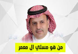 أعلن مسلي آل معمر رئيس نادي النصر، رفضه التعاقد مع البرتغالي كريستيانو رونالدو لاعب يوفنتوس ونشر أحد المتابعين صورة لكريستيانو رونالدو معلقاً عليها في تويتر لرئيس النصر: Ù…Ø³Ù„ÙŠ Ø§Ù„ Ù…Ø¹Ù…Ø± ÙˆÙŠÙƒÙŠØ¨ÙŠØ¯ÙŠØ§ Ù…Ù† Ù‡Ùˆ Ø§Ù„Ø³ÙŠØ±Ø© Ø§Ù„Ø°Ø§ØªÙŠØ© ÙƒØ§ÙŠØ±Ùˆ ØªØ§ÙŠÙ…Ø²