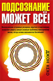 джон кехо подсознание может все скачать полную версию Epub Dzhon Keho Podsoznanie Mozhet Vsyo 2009 Doc Torrents Tracker Com Besplatnye Torrenty Novye Torrenty Populyarnye Torrenty Skachat Cherez Torrent Eto K Nam