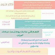 حساب ديني أذكار النوم inbox screenshot my saves toddler girl