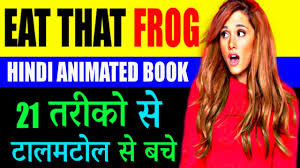 Shows you how to organize each day so you can zero in on these critical tasks and accomplish them efficiently and effectively. Eat That Frog By Brian Tracy In Hindi Youtube