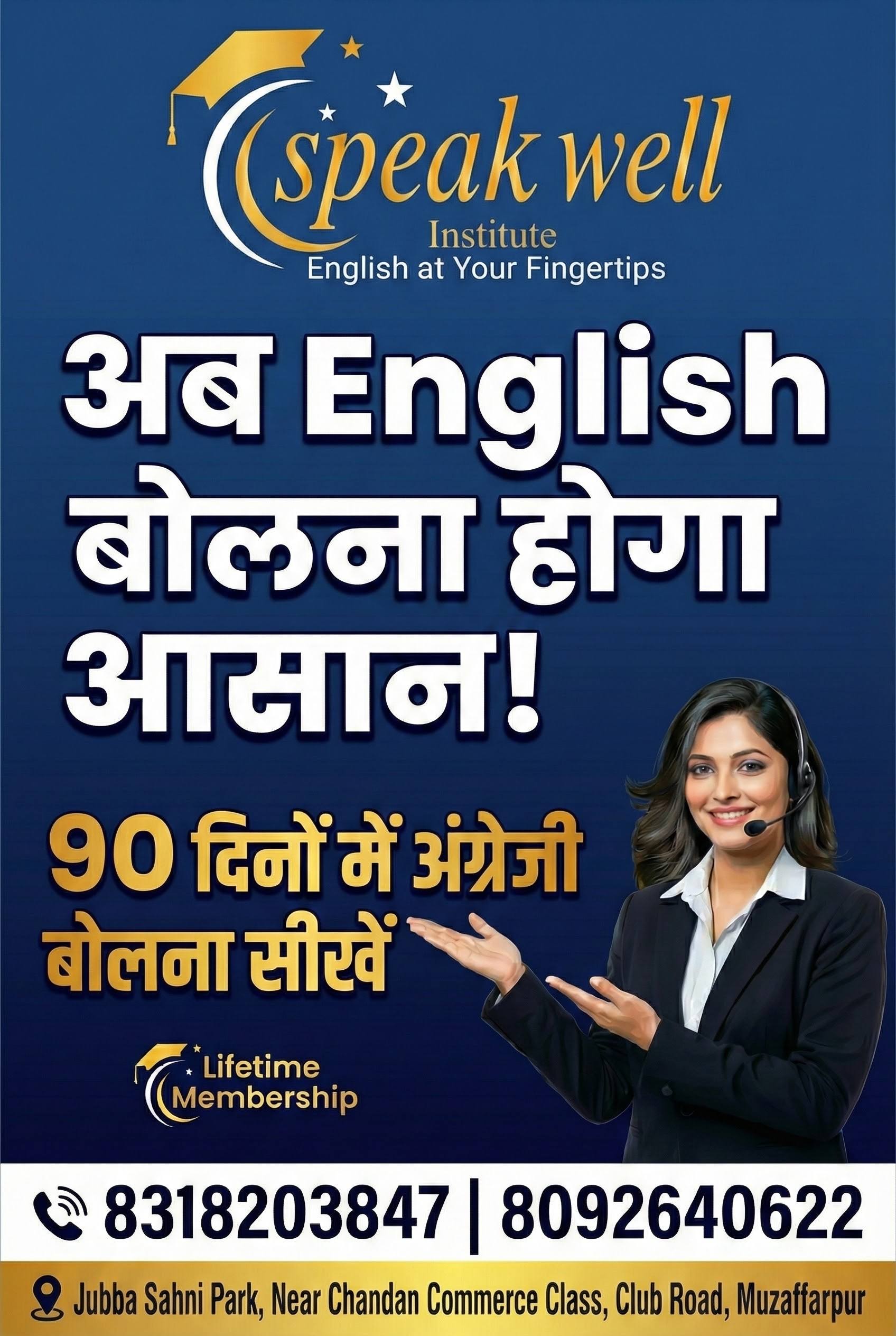 English Spoken ~ Muzaffarpur product image