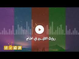 May 31, 2021 · حار علماء العالم والمؤرخين في بعض المشاهد والاحداثيات التاريخية التي لم يستطيعوا تفسيرها او معرفة تفاصيلها وبحسب الدكتور محمد عفيفى، أستاذ التاريخ بجامعة القاهرة فان هذا الامر مجال رحب للبحث العلمي بكافة الأساليب. ØªÙØ³ÙŠØ± Ø­Ù„Ù… Ø§Ù„Ø·ÙŠÙ† ÙÙŠ Ø§Ù„Ù…Ù†Ø§Ù… Ù„Ù„Ø¹Ø²Ø¨Ø§Ø¡ ÙˆØ§Ù„Ù…ØªØ²ÙˆØ¬Ø© Ù„Ø§Ø¨Ù† Ø³ÙŠØ±ÙŠÙ† ÙˆØ§Ø¨Ù† Ø´Ø§Ù‡ÙŠÙ† Ù…ÙˆÙ‚Ø¹ Ù…ØµØ±ÙŠ