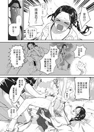 山芋とろろ 雨乞い乙女 Comic 快楽天ビースト 2020年1月号 中国翻訳 Dl版