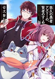 The Principle Of A Philosopher By Eternal Fool Asley Chapter 30 Yuukyuu No Gusha Asley No Kenja No Susume Mangasushi