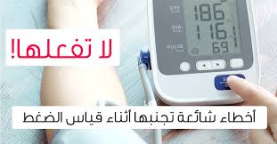 المدرسة كذلك خصم قياس الضغط باليد citedugout44 com