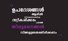 Pin By Sahee D On Friendship Malayalam Quotes Life Quotes Life Quotes Relationships