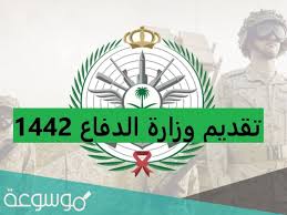 انفجار عرضي لمخلفات ذخائر اعتماد حركة قادة وقائدات المدارس بتعليم عسير. Ù…ØªÙ‰ ÙŠÙ‚ÙÙ„ ØªÙ‚Ø¯ÙŠÙ… ÙˆØ²Ø§Ø±Ø© Ø§Ù„Ø¯ÙØ§Ø¹ 1442 Ù…ÙˆØ³ÙˆØ¹Ø© Ù†Øª