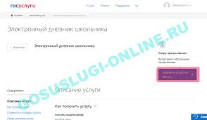Gosuslugi Elektronnyj Dnevnik