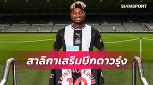 Jun 08, 2021 · ปืนรอปล่อย 8 ดาวรุ่งยืมตัว!! à¸¡à¸²à¸­ à¸à¸£à¸²à¸¢ à¸™ à¸§à¸„à¸²à¸ªà¹€à¸‹ à¸¥à¸‹ à¸§à¸ªà¸•à¸²à¸£ à¸™ à¸‹à¸£ à¸§à¸¡à¸— à¸ž