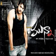 Play your favourite music online for free or download mp3, enjoy from hindi, english, bollywood, regional, latest, old songs and more. Prabhas Munna 2007 Telugu Movie Naa Songs Mp3 Free Download