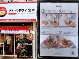 5 makanan terekstrim di dunia. Heboh Restoran Soto Betawi Di Jepang Harganya Bikin Netizen Tercengang Indozone Id