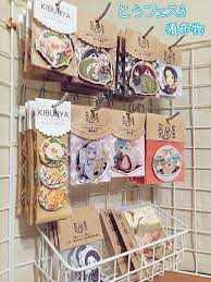 とうフェス3頒布物 デザイン 缶バッジ フェス