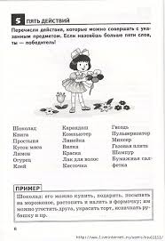развивающие игры для детей 5 6 лет на компьютере 135195078 8 Jpg 479 699 Piks Matematicheskie Centry Obuchenie Grammatike Igry I Drugie Zanyatiya Dlya Detej