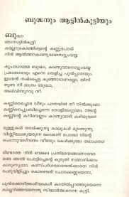 Collection of malayalam poems ( kavithakal ). Vallathol Poems