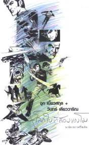 โลกใบที่สอง เช้นจ์2561 คว้า ยุ้ย จีรนันท์ ถ่ายทอดบทสุดดราม่าอันแสนเร่าร้อน ใน คลับฟรายเดย์เดอะซีรีส์ 12 ตอน โลกใบที่สอง แถมยัง. à¹‚à¸¥à¸à¹ƒà¸šà¸— à¸ªà¸­à¸‡à¸‚à¸­à¸‡à¹‚à¸¡ à¸£ à¸²à¸™à¸«à¸™ à¸‡à¸ª à¸­à¸™à¸²à¸¢à¸­ à¸™à¸—à¸£