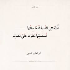 Pin On أبيات شعر