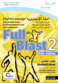 كتاب الطالب المعلم Full Blast 2 الصف الأول متوسط الفصل الثاني بلبل انقلش