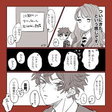 twitter 夜遊び ツイステッド 監督