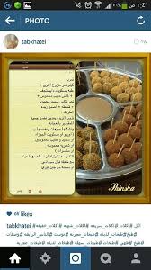 pin by samira al halabi on dress coffee drink recipes arabic food food
