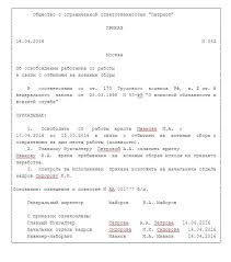Povestka V Sud Oplachivaetsya Na Rabote Ili Net