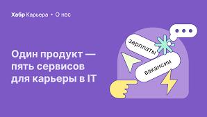 Актуальные зарплаты и вакансии с удаленкой в IT — на Хабр Карьере  Хабр