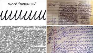 Maybe you would like to learn more about one of these? Think Your Handwriting Is Bad Try Reading Russian Cursive Bored Panda
