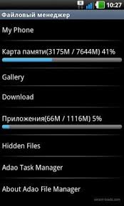 Download File Manager 3 2 8 For Lenovo A396