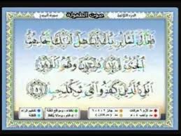 Learn To Read Juz Amma Properly Youtube Learn To Read Quran Recitation How To Memorize Things