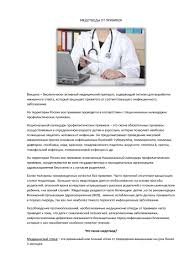 Является возраст до 18 лет, беременность, период грудного вскармливания и аллергическая реакция на куриный белок. Medotvody Ot Privivok