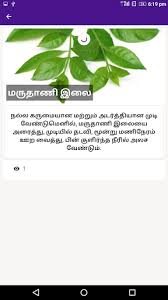 17 hacks for getting longer, thicker hair fast. Download Hair Fall Control Tips Guide Treatment Tamil Free For Android Hair Fall Control Tips Guide Treatment Tamil Apk Download Steprimo Com