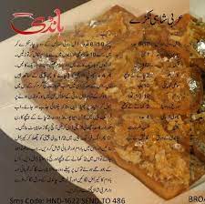 Arbi Shahi Tukray In Urdu Masala Tv Main Course Dishes Masala Tv Recipe Recipes