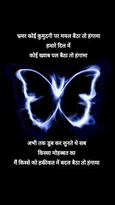 Hindi Quotes Hindi Quotes Kumarvishwaas Shayari Words Hindi Quotes Quotes Words
