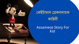 Check spelling or type a new query. Sad Love And Life Status In Assamese Sad Assamese Love Quotes Assamese Heart Touching Quotes Indibloghub