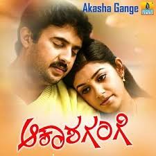 Akasha Gange Kannada Movie Mp3 Songs A To Z Movie Songs Songs Kannada Movies