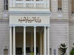أرسلت وزارة التربية والتعليم والتعليم الفني اليوم الخميس القرار الخاص بصرف الزيادات الخاصة بالمعلمين اعتبارا من اليوم التالي لنشر القانون… Ø§Ù„ØªØ¹Ù„ÙŠÙ… Ø¥Ø¹Ù„Ø§Ù† Ù†ØªÙŠØ¬Ø© Ø·Ù„Ø§Ø¨ Ø§Ù„ØµÙ Ø§Ù„Ø£ÙˆÙ„ ÙˆØ§Ù„Ø«Ø§Ù†ÙŠ Ø§Ù„Ø«Ø§Ù†ÙˆÙŠ Ø¹Ø¨Ø± Ù…ÙˆÙ‚Ø¹ Ø§Ù„ÙˆØ²Ø§Ø±Ø© ÙÙ‚Ø· Ø¨ÙˆØ§Ø¨Ø© Ø£Ø®Ø¨Ø§Ø± Ø§Ù„ÙŠÙˆÙ… Ø§Ù„Ø¥Ù„ÙƒØªØ±ÙˆÙ†ÙŠØ©
