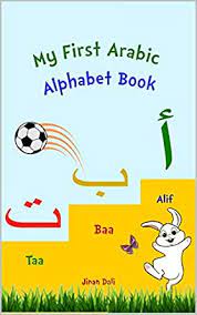 It features a series of tracing alif ba ta arabic alphabet to help kids write letter shapes and associate them sound. Alif Baa Taa My First Arabic Alphabet Book Arabic Letters With Transliteration Illustrations English Edition Ebook Dali Jinan Amazon De Kindle Shop