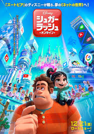 Ralph Breaks The Internet Wreck It Ralph 2 Download Or Stream Available Wreck It Ralph Free Movies Online Full Movies Online Free