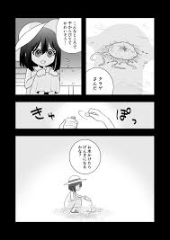異界異種姦～触手の恩返し～ - 同人誌 - エロ漫画 - NyaHentai