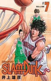 Sito Ufficiale Asd Cpc2005 Calcio Slam Dunk Manga Download Pdf Showing 1 1 Of 1
