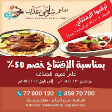 مطاعم شواطئ عدن خصم 50 على جميع مطاعم شواطئ عدن Aden Beaches Restaurants Facebook