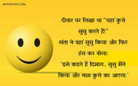संता और बंता सर्दियो की एक सुबह को ठंड से ठिठुरते हुए आपस मे बात कर रहे थे. à¤¸ à¤¤ à¤¬ à¤¤ à¤• 15 à¤—à¤œà¤¬ à¤• à¤œ à¤• à¤¸ Santa Banta Jokes In Hindi Storytimes